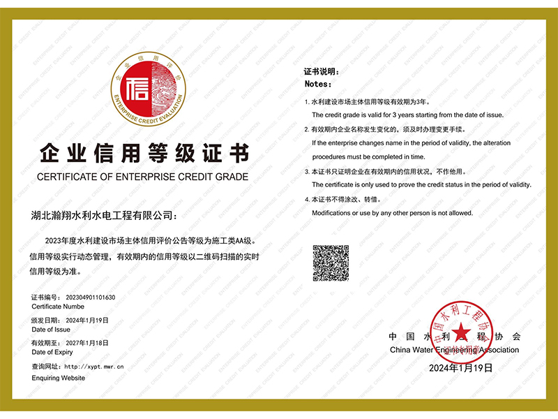  企業(yè)信用等級(jí)證書(shū)